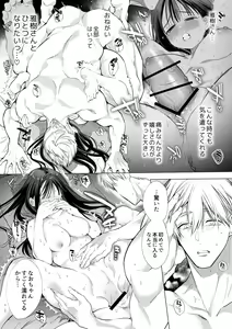 Page 54 of なおちゃんNTR～好きになった人は、幼なじみのお父さんでした。～ - preview thumbnail