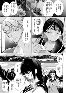 Page 6 of なおちゃんNTR～好きになった人は、幼なじみのお父さんでした。～ - preview thumbnail