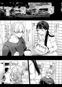 Page 70 of なおちゃんNTR～好きになった人は、幼なじみのお父さんでした。～ - preview thumbnail