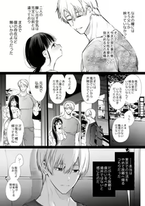 Page 71 of なおちゃんNTR～好きになった人は、幼なじみのお父さんでした。～ - preview thumbnail