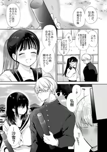 Page 8 of なおちゃんNTR～好きになった人は、幼なじみのお父さんでした。～ - preview thumbnail