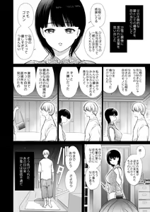 Page 83 of なおちゃんNTR～好きになった人は、幼なじみのお父さんでした。～ - preview thumbnail