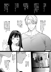 Page 84 of なおちゃんNTR～好きになった人は、幼なじみのお父さんでした。～ - preview thumbnail