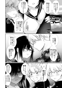 Page 9 of なおちゃんNTR～好きになった人は、幼なじみのお父さんでした。～ - preview thumbnail