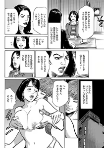 Page 105 of Saikou ni Toroketa Honki de Honto no Hanashi 16 episodes - preview thumbnail