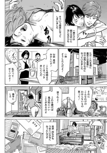 Page 107 of Saikou ni Toroketa Honki de Honto no Hanashi 16 episodes - preview thumbnail