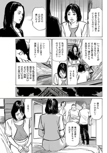 Page 108 of Saikou ni Toroketa Honki de Honto no Hanashi 16 episodes - preview thumbnail