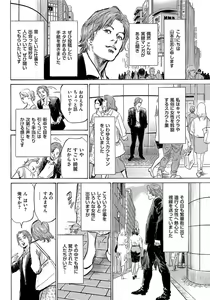 Page 115 of Saikou ni Toroketa Honki de Honto no Hanashi 16 episodes - preview thumbnail