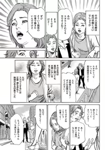 Page 116 of Saikou ni Toroketa Honki de Honto no Hanashi 16 episodes - preview thumbnail