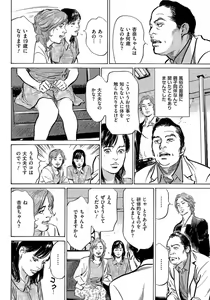 Page 119 of Saikou ni Toroketa Honki de Honto no Hanashi 16 episodes - preview thumbnail