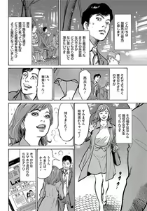 Page 131 of Saikou ni Toroketa Honki de Honto no Hanashi 16 episodes - preview thumbnail