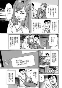 Page 134 of Saikou ni Toroketa Honki de Honto no Hanashi 16 episodes - preview thumbnail