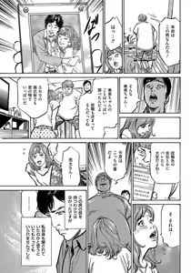 Page 138 of Saikou ni Toroketa Honki de Honto no Hanashi 16 episodes - preview thumbnail