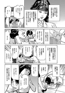 Page 153 of Saikou ni Toroketa Honki de Honto no Hanashi 16 episodes - preview thumbnail