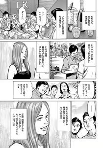 Page 164 of Saikou ni Toroketa Honki de Honto no Hanashi 16 episodes - preview thumbnail