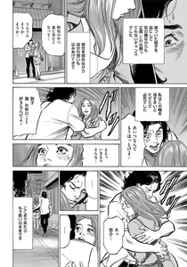 Page 169 of Saikou ni Toroketa Honki de Honto no Hanashi 16 episodes - preview thumbnail