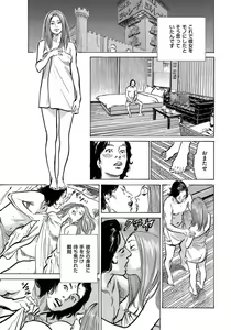 Page 170 of Saikou ni Toroketa Honki de Honto no Hanashi 16 episodes - preview thumbnail