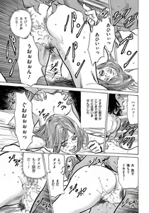 Page 176 of Saikou ni Toroketa Honki de Honto no Hanashi 16 episodes - preview thumbnail