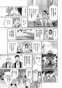 Page 180 of Saikou ni Toroketa Honki de Honto no Hanashi 16 episodes - preview thumbnail