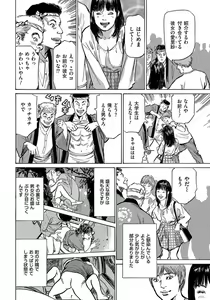 Page 181 of Saikou ni Toroketa Honki de Honto no Hanashi 16 episodes - preview thumbnail