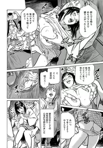 Page 187 of Saikou ni Toroketa Honki de Honto no Hanashi 16 episodes - preview thumbnail