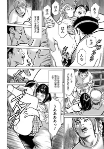 Page 189 of Saikou ni Toroketa Honki de Honto no Hanashi 16 episodes - preview thumbnail