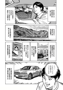 Page 19 of Saikou ni Toroketa Honki de Honto no Hanashi 16 episodes - preview thumbnail