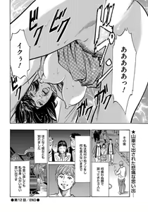 Page 193 of Saikou ni Toroketa Honki de Honto no Hanashi 16 episodes - preview thumbnail