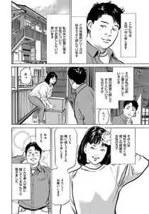 Page 195 of Saikou ni Toroketa Honki de Honto no Hanashi 16 episodes - preview thumbnail