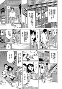 Page 196 of Saikou ni Toroketa Honki de Honto no Hanashi 16 episodes - preview thumbnail