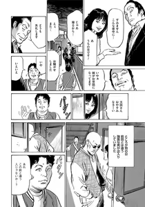 Page 199 of Saikou ni Toroketa Honki de Honto no Hanashi 16 episodes - preview thumbnail