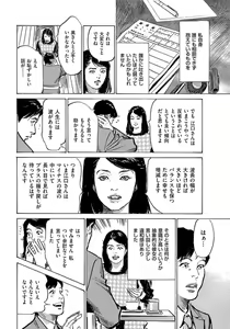 Page 213 of Saikou ni Toroketa Honki de Honto no Hanashi 16 episodes - preview thumbnail
