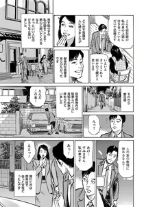 Page 214 of Saikou ni Toroketa Honki de Honto no Hanashi 16 episodes - preview thumbnail