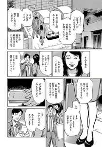 Page 215 of Saikou ni Toroketa Honki de Honto no Hanashi 16 episodes - preview thumbnail