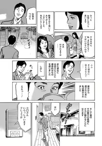 Page 216 of Saikou ni Toroketa Honki de Honto no Hanashi 16 episodes - preview thumbnail