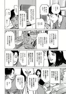 Page 217 of Saikou ni Toroketa Honki de Honto no Hanashi 16 episodes - preview thumbnail