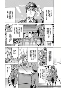 Page 227 of Saikou ni Toroketa Honki de Honto no Hanashi 16 episodes - preview thumbnail