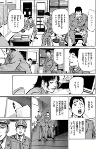 Page 228 of Saikou ni Toroketa Honki de Honto no Hanashi 16 episodes - preview thumbnail