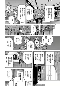 Page 229 of Saikou ni Toroketa Honki de Honto no Hanashi 16 episodes - preview thumbnail
