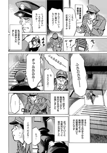 Page 235 of Saikou ni Toroketa Honki de Honto no Hanashi 16 episodes - preview thumbnail