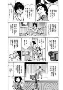 Page 246 of Saikou ni Toroketa Honki de Honto no Hanashi 16 episodes - preview thumbnail