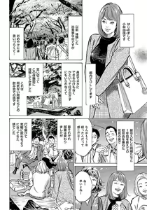 Page 51 of Saikou ni Toroketa Honki de Honto no Hanashi 16 episodes - preview thumbnail