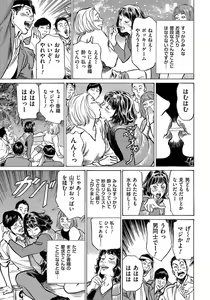 Page 54 of Saikou ni Toroketa Honki de Honto no Hanashi 16 episodes - preview thumbnail
