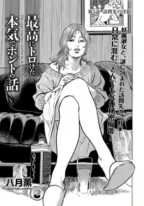 Page 66 of Saikou ni Toroketa Honki de Honto no Hanashi 16 episodes - preview thumbnail
