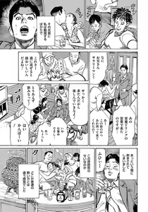 Page 74 of Saikou ni Toroketa Honki de Honto no Hanashi 16 episodes - preview thumbnail