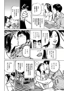 Page 87 of Saikou ni Toroketa Honki de Honto no Hanashi 16 episodes - preview thumbnail
