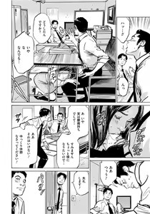 Page 107 of Hontou ni Atta Omowazu Zawatsuku Totteoki no Hanashi 14 episodes - preview thumbnail