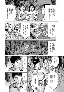 Page 119 of Hontou ni Atta Omowazu Zawatsuku Totteoki no Hanashi 14 episodes - preview thumbnail