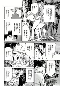 Page 127 of Hontou ni Atta Omowazu Zawatsuku Totteoki no Hanashi 14 episodes - preview thumbnail