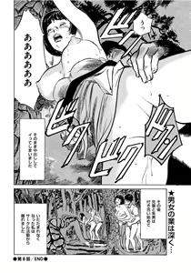 Page 129 of Hontou ni Atta Omowazu Zawatsuku Totteoki no Hanashi 14 episodes - preview thumbnail